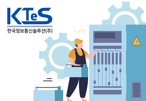 한국정보통신솔루션