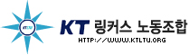 KT링커스노동조합
