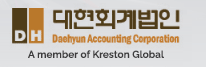 대현회계법인