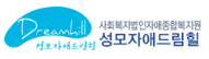 성모자애드림힐