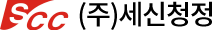 세신청정