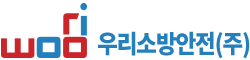 우리소방안전