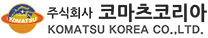 코마츠코리아