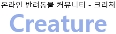 크리처