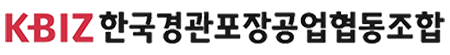 한국경관포장공업협동조합