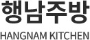 행남주방